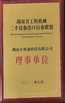 Κίνα Hunan Sino-global Technology Co., Ltd. Πιστοποιήσεις